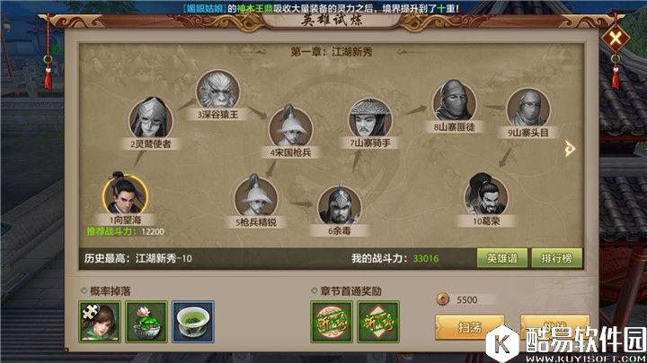 天龙八部手游丐帮英雄试炼越战力打法技巧详述