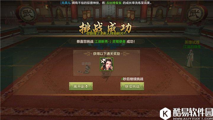 天龙八部手游丐帮英雄试炼越战力打法技巧详述