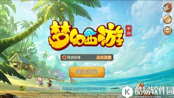 梦幻西游110级神秘大礼包 110级礼包有什么 梦幻西游110级神秘大礼包 110级礼包有什么