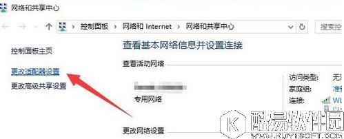 win10正式版网络连接受限或无权限访问网络怎么解决