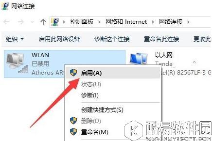 win10正式版网络连接受限或无权限访问网络怎么解决