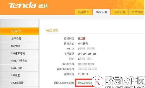 win10正式版网络连接受限或无权限访问网络怎么解决