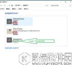 win10系统怎么修改administrator账户密码