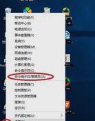 win10系统怎么修改administrator账户密码