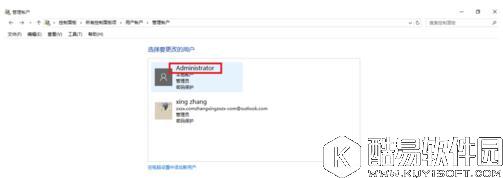 win10系统怎么修改administrator账户密码