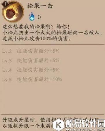 阴阳式式神天机谱：小松丸迎战大法讲堂