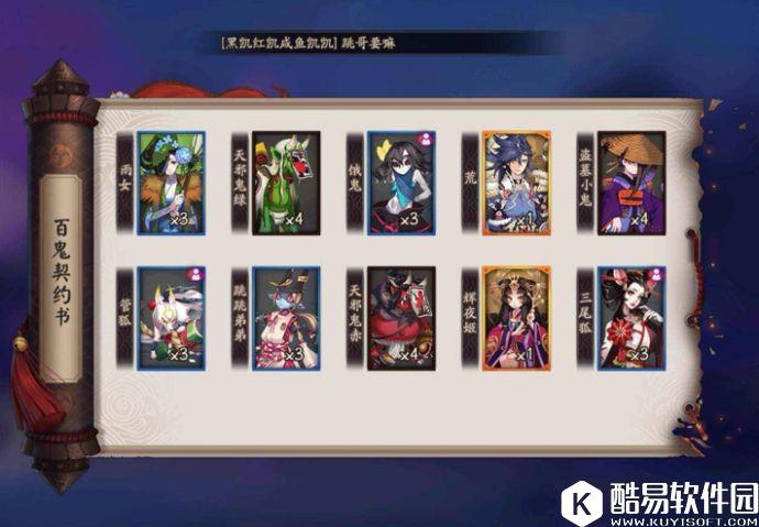 阴阳师百鬼夜行小技巧分享：如何砸得更多的碎片