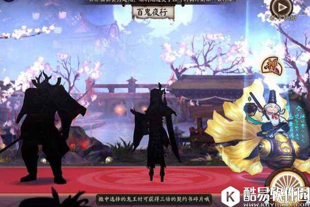 阴阳师百鬼夜行小技巧分享：如何砸得更多的碎片