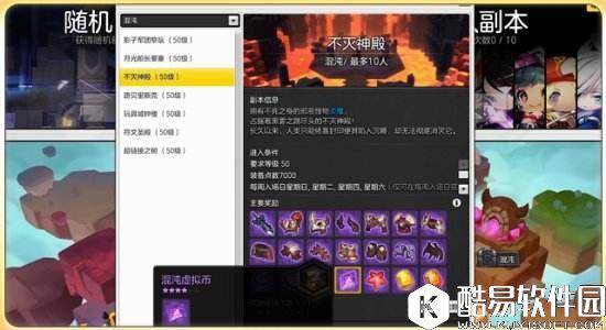 冒险岛2混沌不灭神殿攻略 阵容搭配及难点解析 冒险岛2混沌不灭神殿攻略 阵容搭配及难点解析