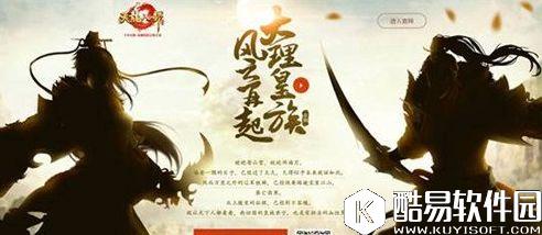 天龙八部手游神秘门派来袭 全新竞技玩法将至