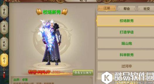 天龙八部手游各武林称号玩法 如何获得称号