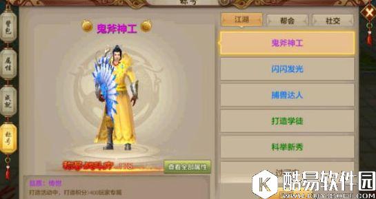 天龙八部手游各武林称号玩法 如何获得称号