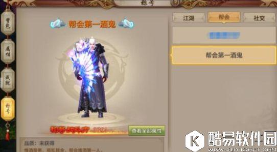 天龙八部手游各武林称号玩法 如何获得称号