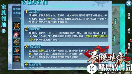 剑侠情缘攻打村镇家族 剑侠情缘怎么攻打村镇家族