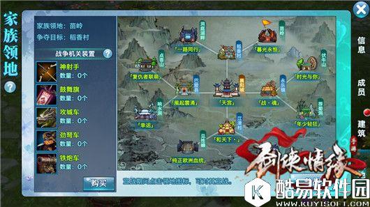 剑侠情缘攻打村镇家族 剑侠情缘怎么攻打村镇家族