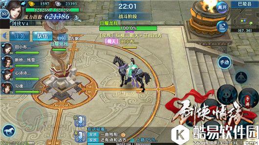 剑侠情缘攻打村镇家族 剑侠情缘怎么攻打村镇家族