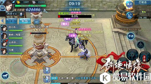 剑侠情缘攻打村镇家族 剑侠情缘怎么攻打村镇家族