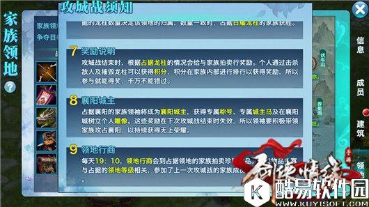 剑侠情缘攻打村镇家族 剑侠情缘怎么攻打村镇家族