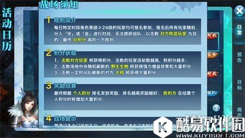 剑侠情缘丐帮宋金战场诠释偷人头艺术