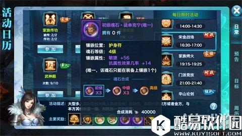 剑侠情缘丐帮宋金战场诠释偷人头艺术