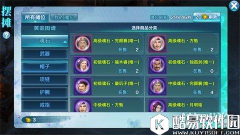 输出增强法 剑侠情缘帽子通用魂石推荐