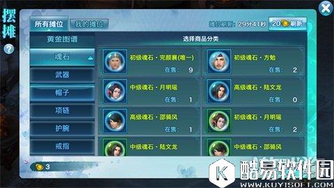 输出增强法 剑侠情缘帽子通用魂石推荐