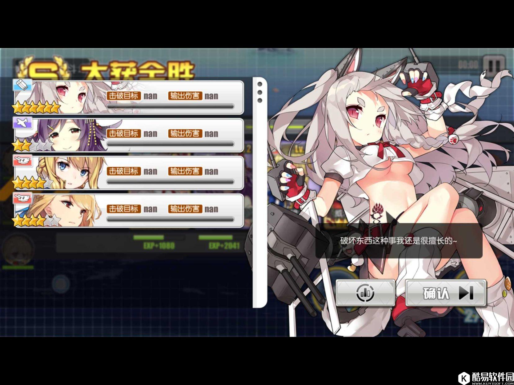 碧蓝航线躲鱼类任务双倍经验 每日商队火力任务攻略