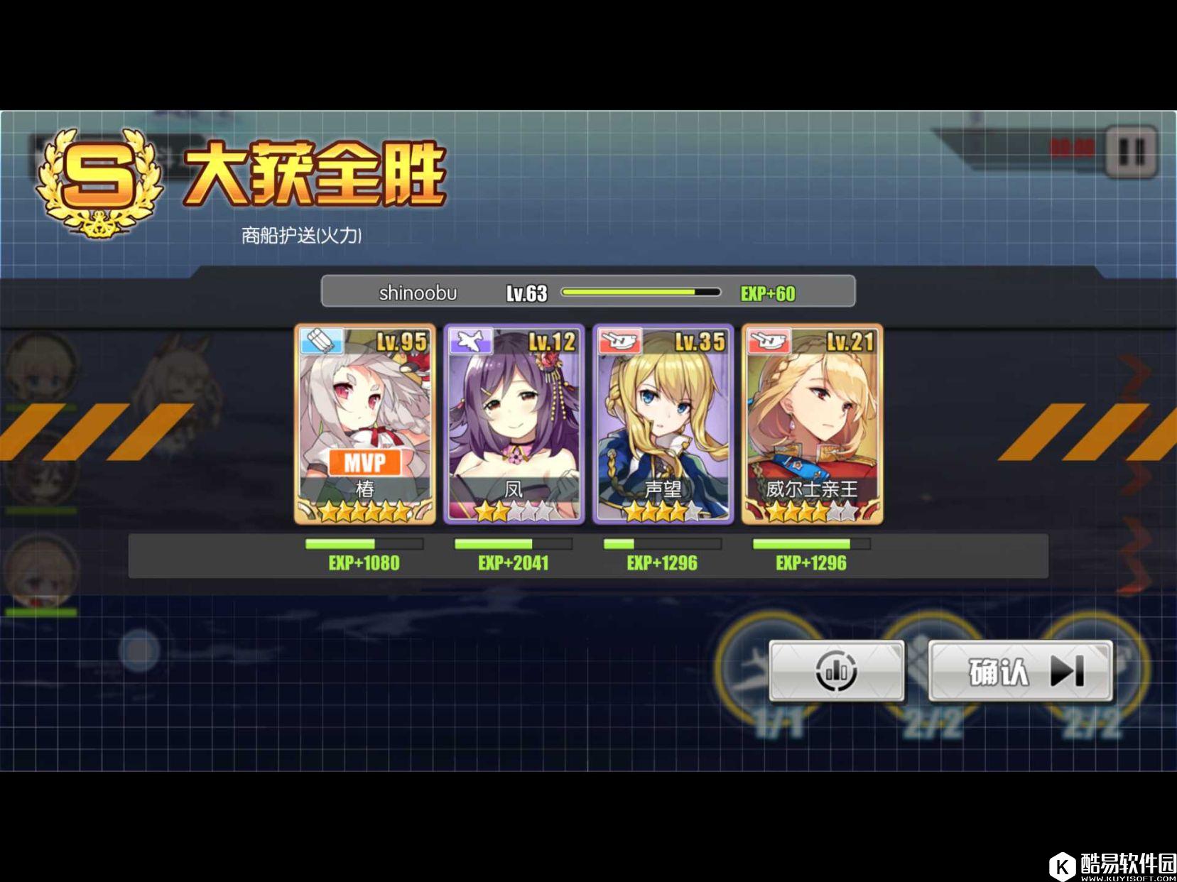 碧蓝航线躲鱼类任务双倍经验 每日商队火力任务攻略