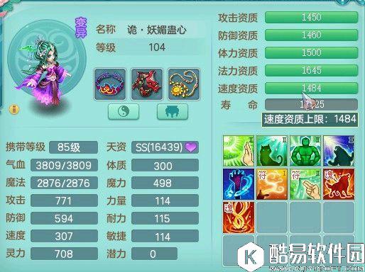 神武2血耐单法罗刹女：单法烈焰套路宠