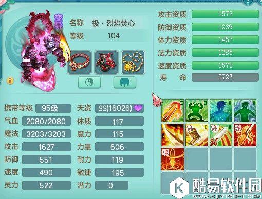 神武2血耐单法罗刹女：单法烈焰套路宠