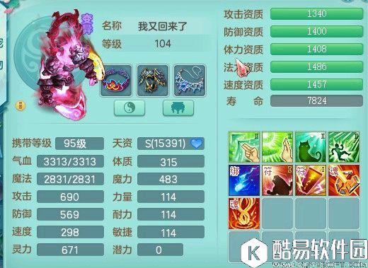 神武2血耐单法罗刹女：单法烈焰套路宠