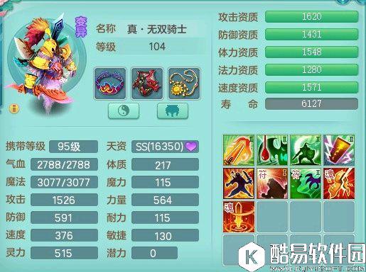 神武2血耐单法罗刹女：单法烈焰套路宠