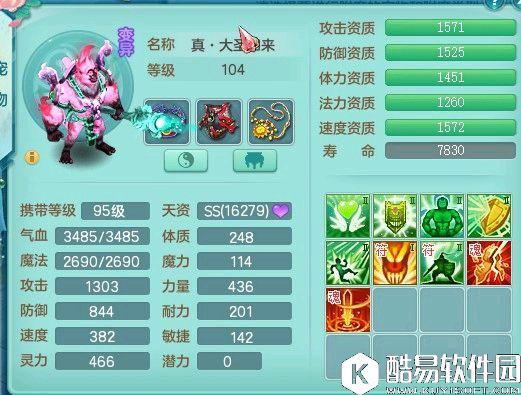 神武2血耐单法罗刹女：单法烈焰套路宠