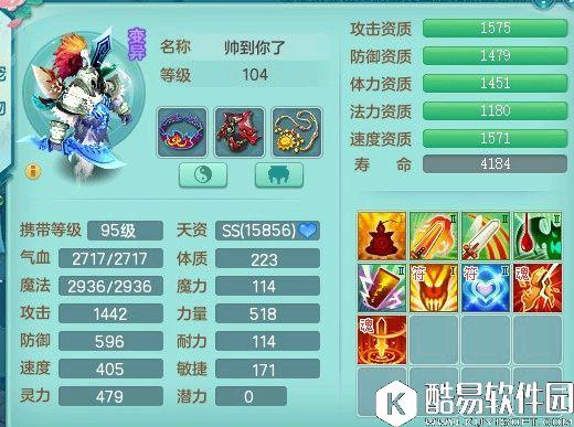 神武2血耐单法罗刹女：单法烈焰套路宠