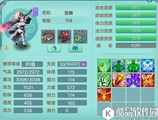 神武2血耐单法罗刹女：单法烈焰套路宠