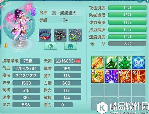 神武2血耐单法罗刹女：单法烈焰套路宠