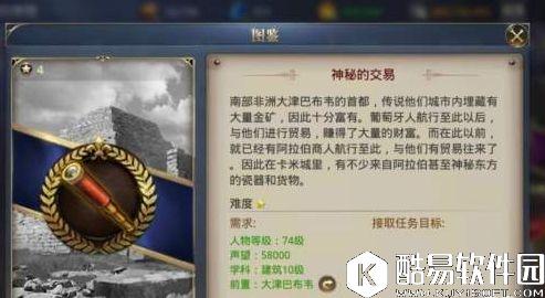 大航海之路神秘的交易发现物位置介绍