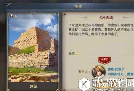 大航海之路神秘的交易发现物位置介绍