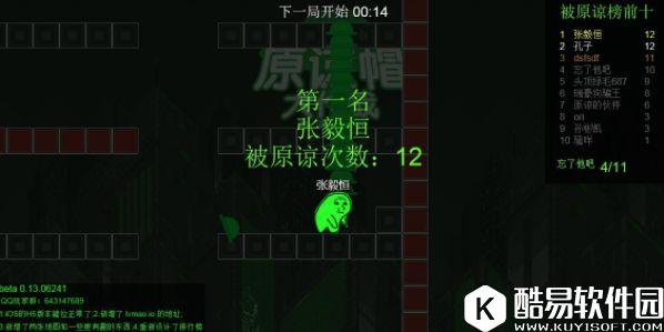 原谅帽大作战全新改版手机版 手机也能帮人戴绿帽 原谅帽大作战全新改版手机版 手机也能帮人戴绿帽