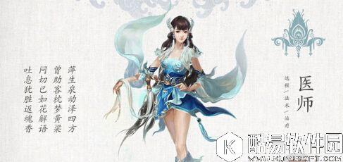 倩女幽魂手游比武医师攻略 医师玩法技巧详细讲解