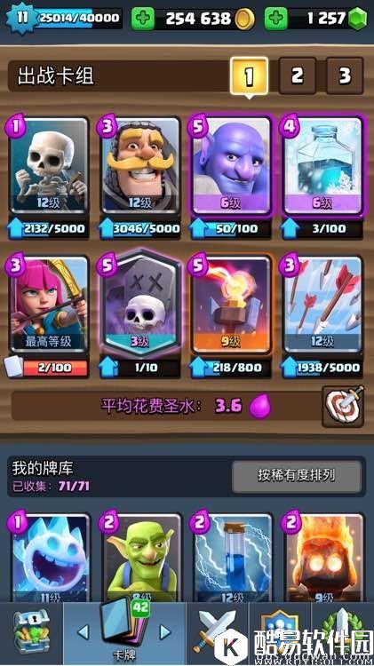 冰墓是信仰！皇室战争卡组成功渡劫5200。