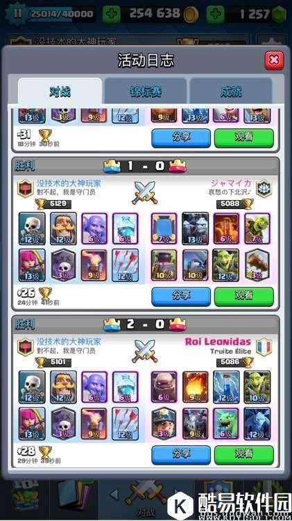 冰墓是信仰！皇室战争卡组成功渡劫5200。