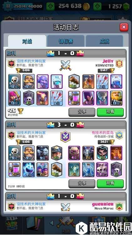 冰墓是信仰！皇室战争卡组成功渡劫5200。