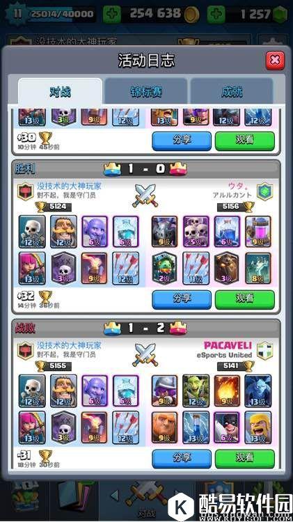 冰墓是信仰！皇室战争卡组成功渡劫5200。