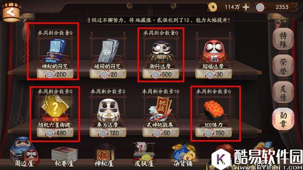 阴阳师寮结界突破问题探讨：勋章没用是主因！