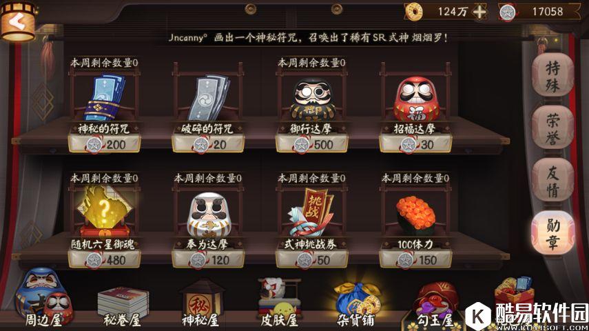 阴阳师寮结界突破问题探讨：勋章没用是主因！