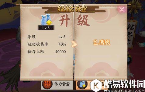 阴阳师寮结界突破问题探讨：勋章没用是主因！