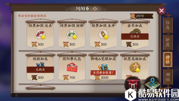 阴阳师寮结界突破问题探讨：勋章没用是主因！