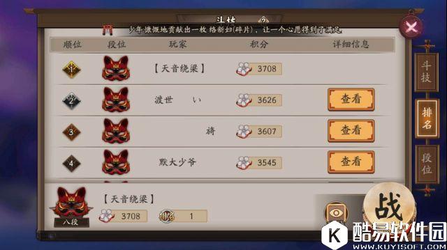 阴阳师斗技后手流攻略:村服登顶的的小心得(三) 阴阳师斗技后手流攻略:村服登顶的的小心得(三)