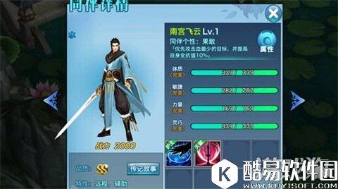 平民如何进阶同伴 剑侠情缘宝宝培养攻略